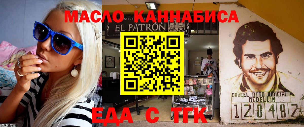 Орск  Еда ТГК марихуана  Вход с VPN 