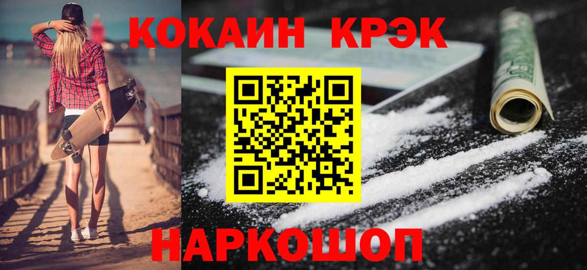 Кокаин Колумбийский Орск