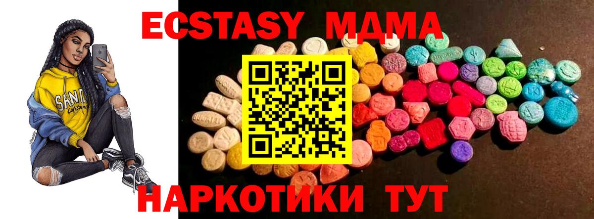 Экстази таблы  Вход с VPN  Ecstasy MDMA  Орск 