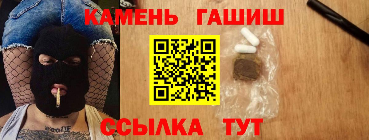 Орск  ГАШИШ Изолятор  ГАШИШ  Вход с VPN 