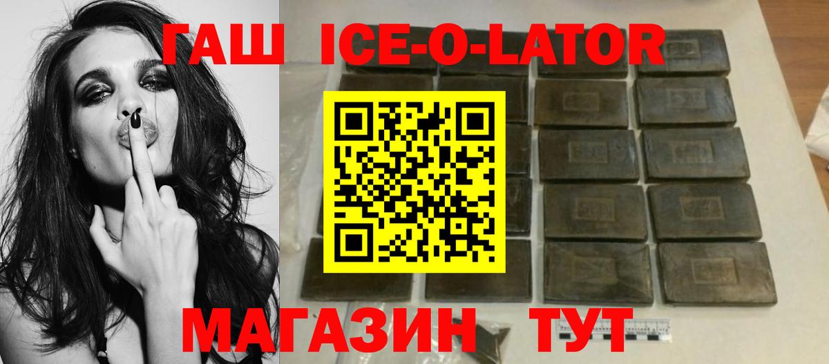 ГАШ Изолятор Орск