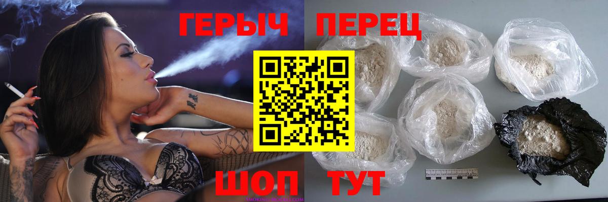 ГЕРОИН гречка Орск