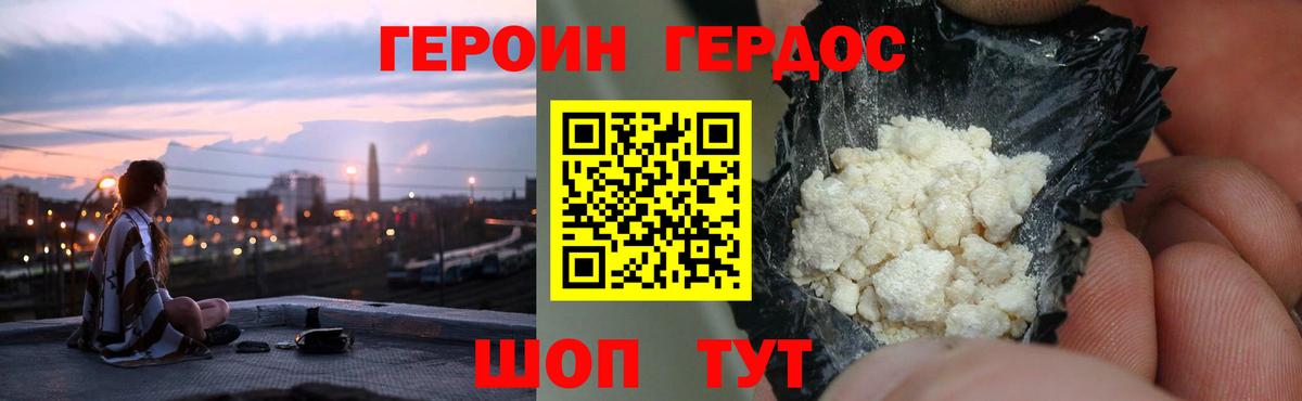 Героин  Вход с VPN  Орск  Героин афганец 