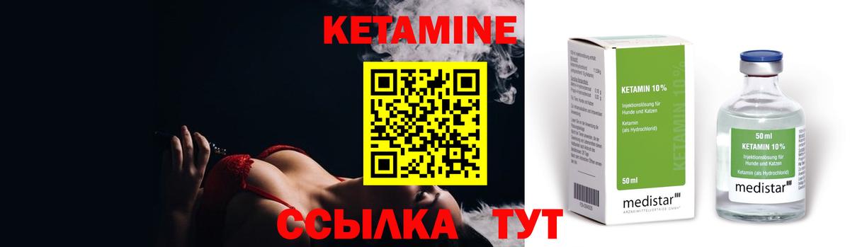 КЕТАМИН ketamine  Вход с VPN  КЕТАМИН VHQ  Орск 