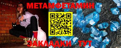 мет Пугачёв