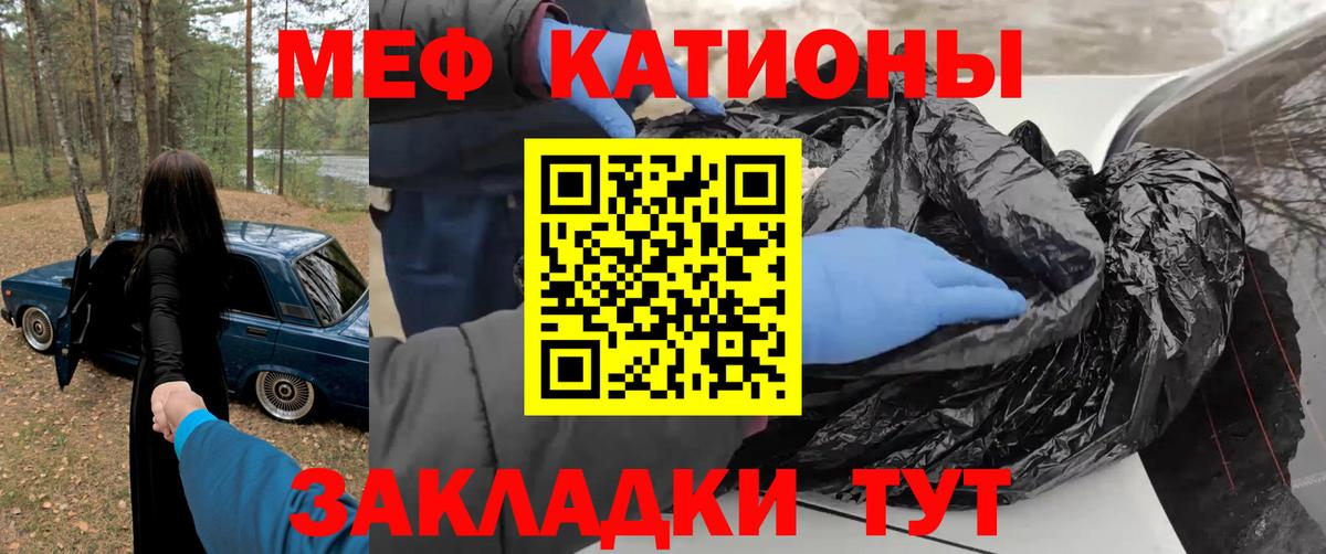 Меф  МЕФ 4 MMC  Меф  Мефедрон 4 MMC  Вход с VPN  Орск 