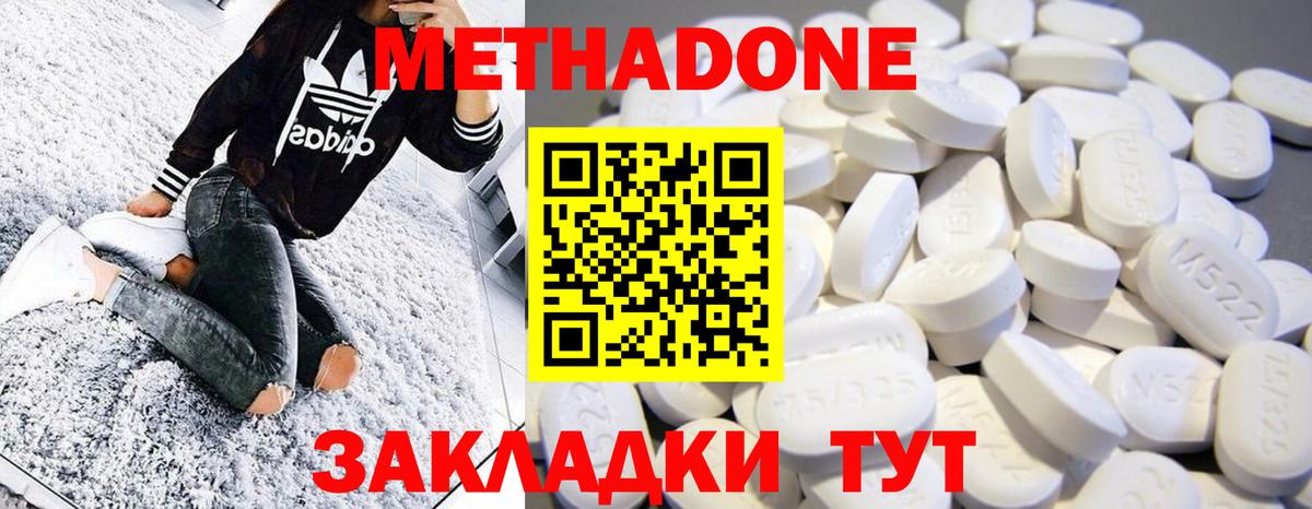 Орск  OMG как зайти  Метадон белоснежный  Вход с VPN  Метадон белоснежный 