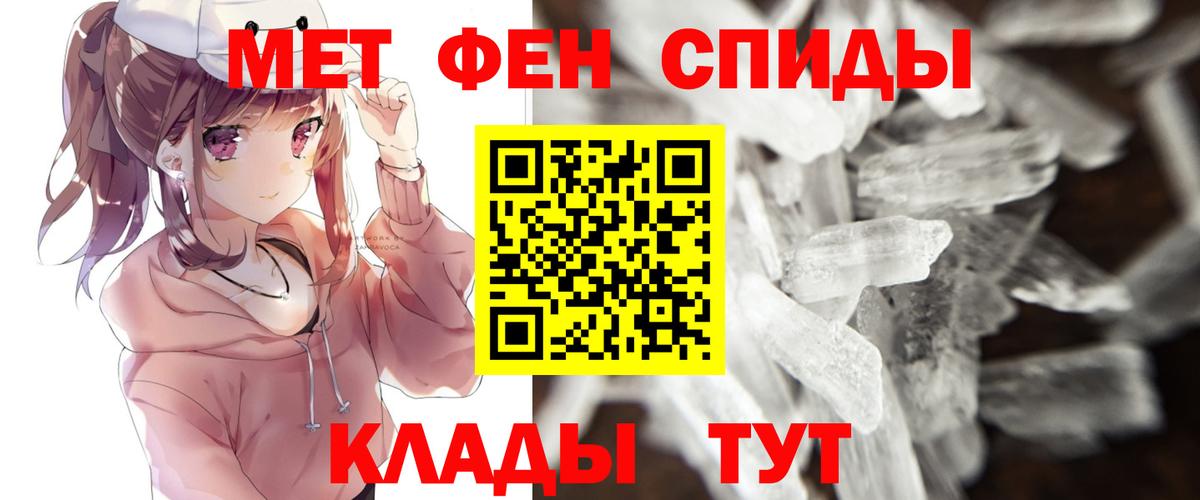 Первитин витя  Вход с VPN  Орск 