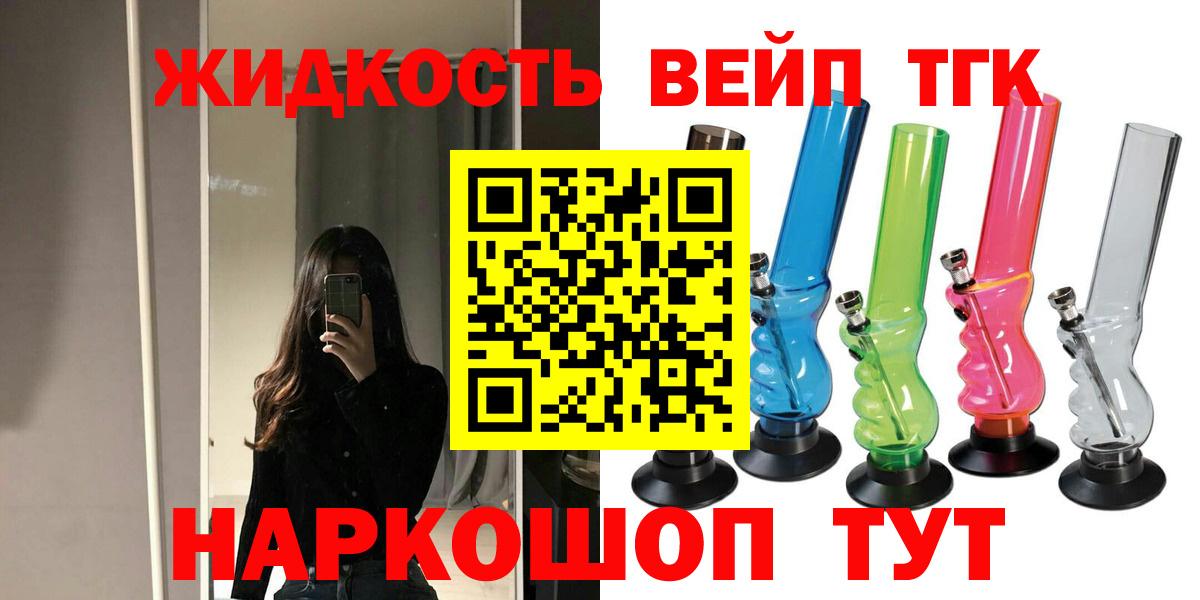 Дистиллят ТГК Wax Орск