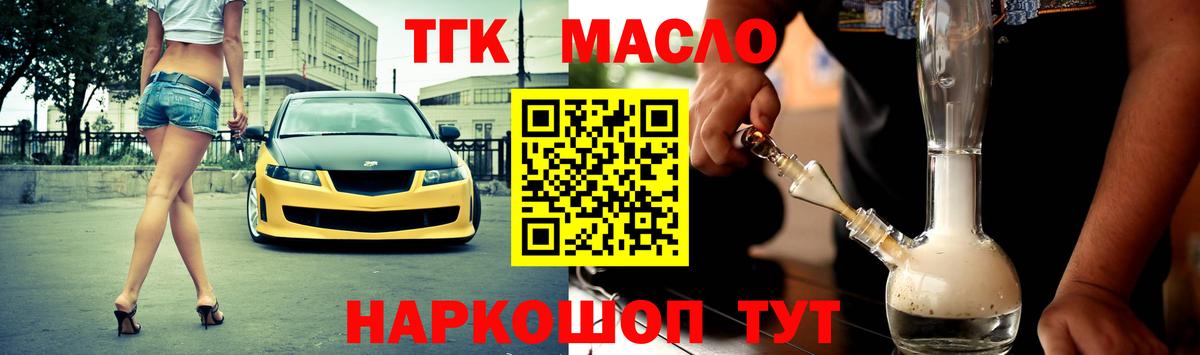 Орск  ТГК вейп с тгк  Вход с VPN 