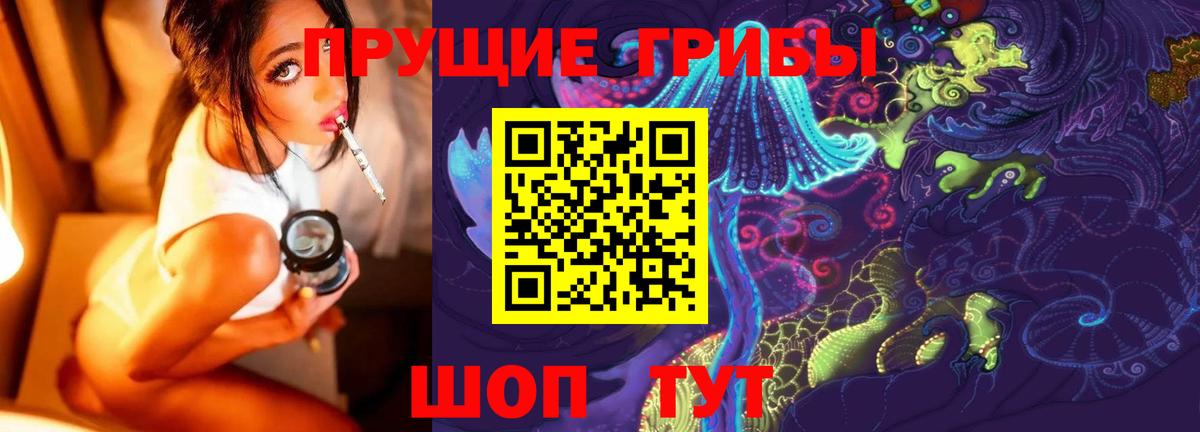 Галлюциногенные грибы мицелий Орск