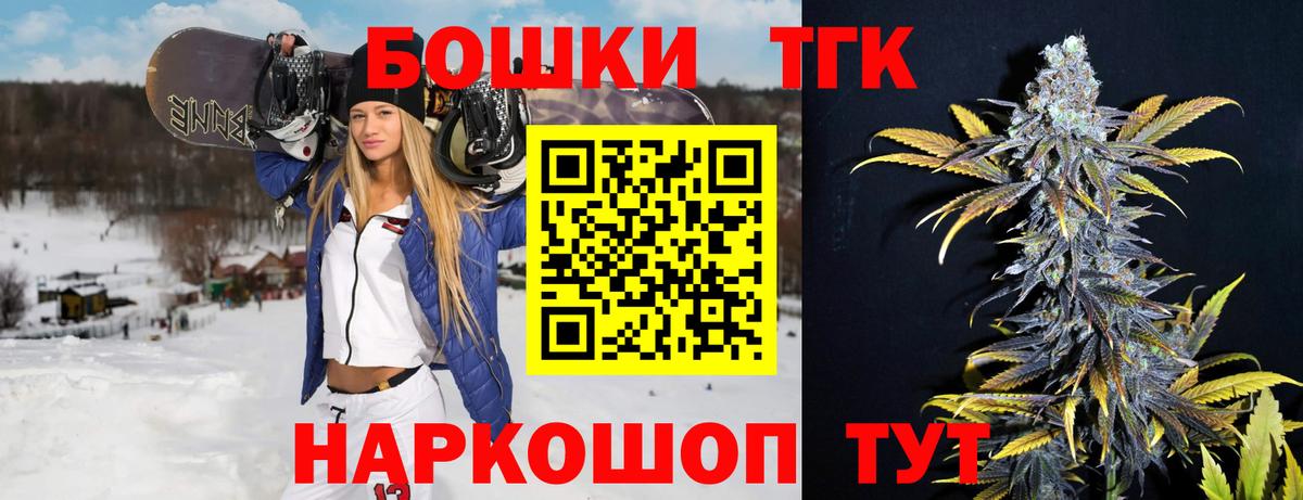 Бошки Шишки VHQ  Конопля VHQ  Вход с VPN  Орск 